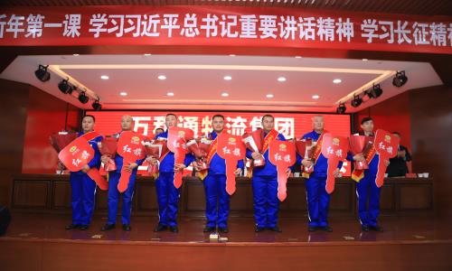 操老逼片万和通物流集团2022年度总结表彰大会